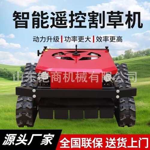 履带式遥控割草机多功能果园山地割草机小型碎草全地形柴油打草机