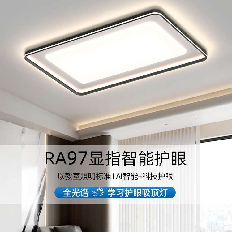 客厅吸顶灯现代简约大气2026新款极简风三室两厅灯具全屋套餐组合