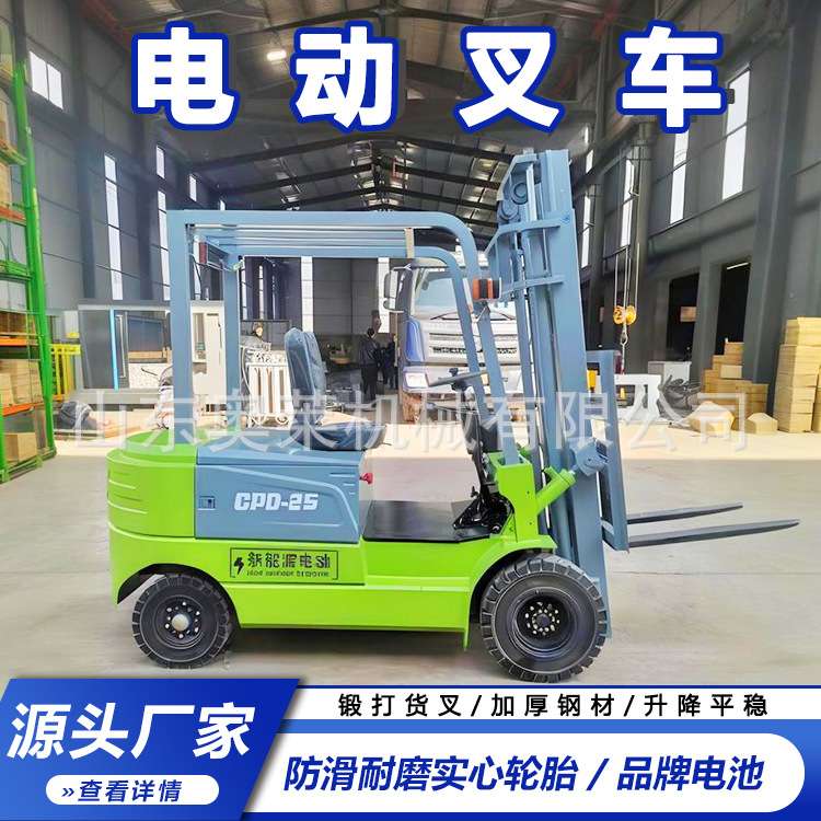 升高装卸电动叉车1.5吨2吨电动推高车座驾式电动叉车
