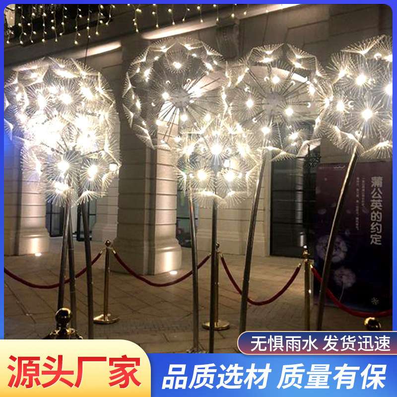 led芦苇灯蒲公英灯装饰公园户外防水景观庭院工程插地草坪灯