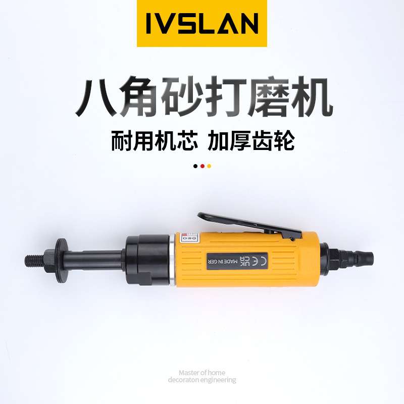 ivslan工业级气动八角砂八瓣砂纸家具雕花抛光打磨刻磨直磨风磨机