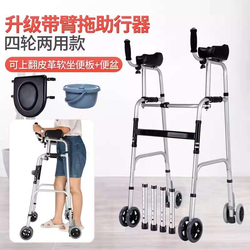 拐扙四脚扶手架多功能助力车行走助步器带轮子坐板