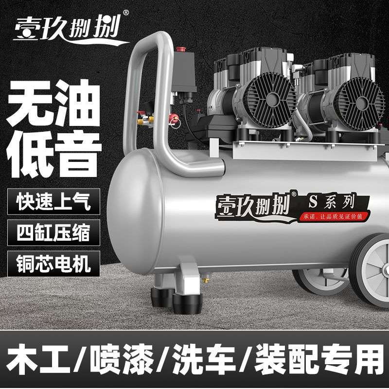 空压机气泵空气压缩机小型220v无油静音汽泵机器气磅工业级打气泵
