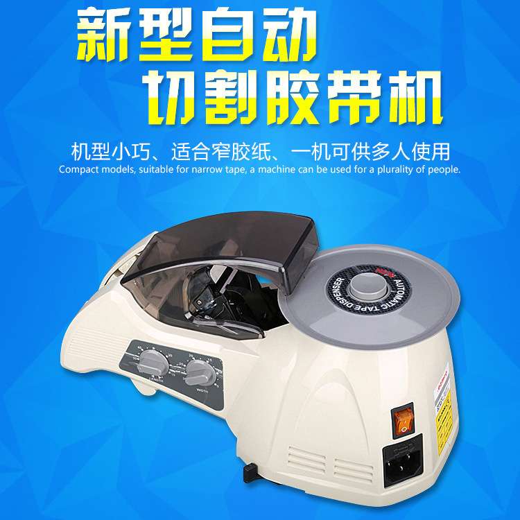 RT3000圆盘胶带切割机 转盘式胶纸切割器厂家直销 EZMRO胶纸机