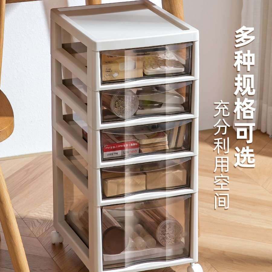 文具收纳柜抽屉式办公室桌下多层储物柜文件整理置物架桌面收纳盒