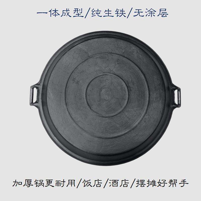 平底锅商用铸铁葱油饼煎锅烙饼摆摊煎饼锅铁板老式大号炸油条