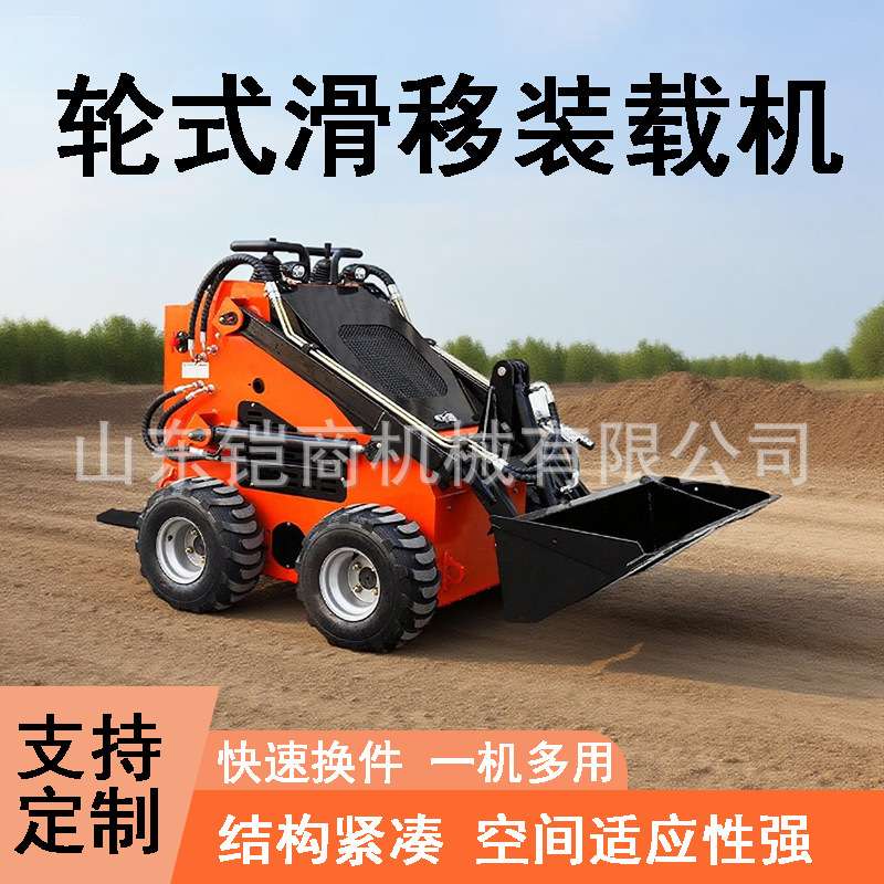 建筑工程工地小型滑移装载机轮式多功能室内遥控拆墙四驱小铲车