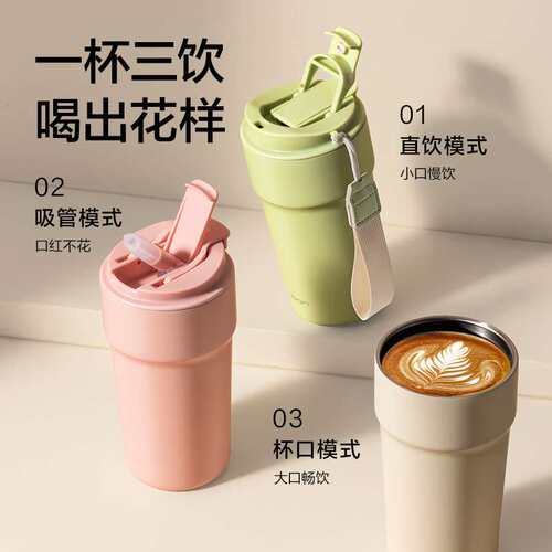 纽赛NS854双饮口咖啡杯510mL_SUS316L高颜值渐变304不锈钢咖啡杯
