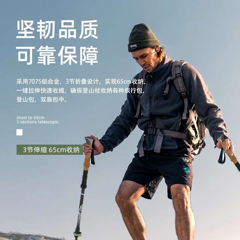 登山杖专业户外 7075铝合金伸缩折叠登山手杖徒步防滑双海绵拐杖