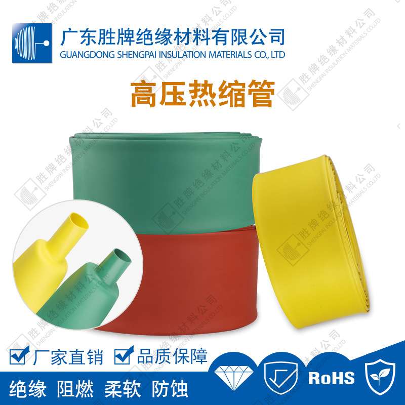 20KV高压热缩管加厚母排铜排保护绝缘管电缆热缩套管耐磨30-230mm