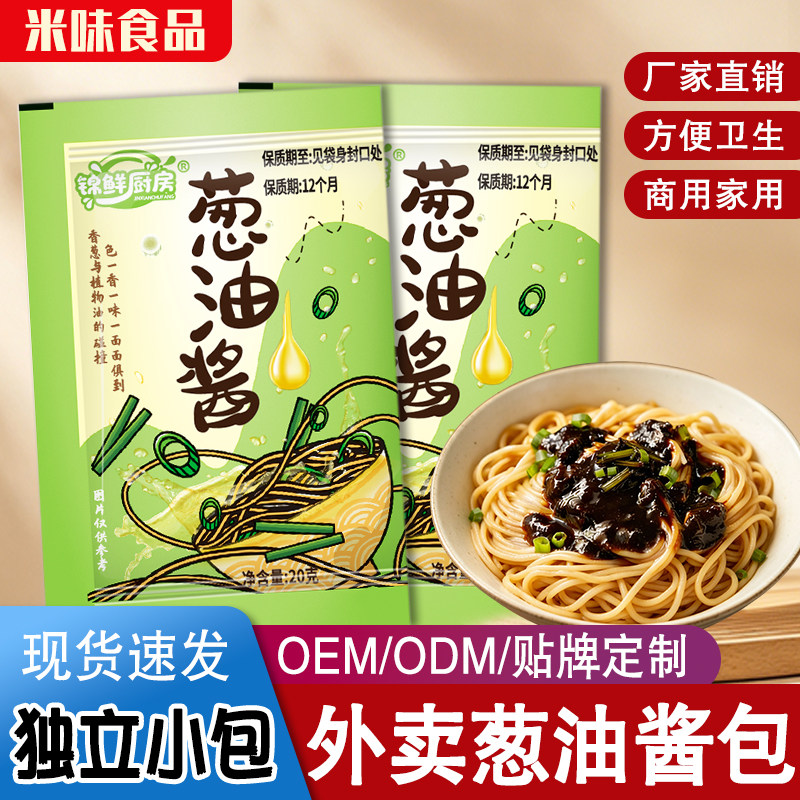 米味调料品商用20g*500包酱类调料
