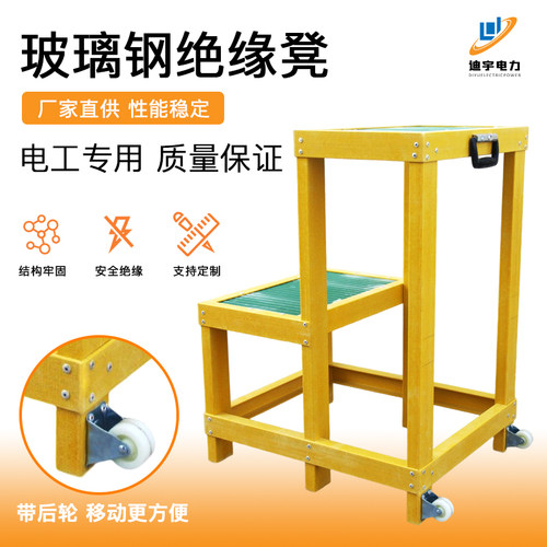 绝缘凳三层电工凳玻璃纤维电力绝缘梯直梯关节梯折叠伸缩铝合金爬