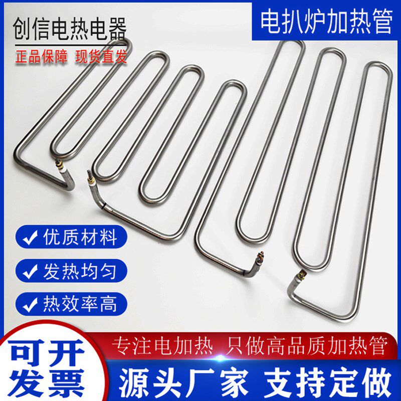 电扒炉加热管 铁板烧电热管烤箱干烧管 烧烤炉平扒炉手抓饼加热管