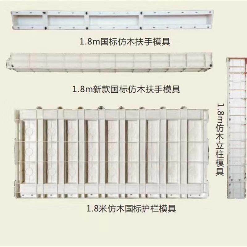 水泥护栏模具彷木纹栏杆围栏混凝土制品塑料模具预制栏杆扶手河道
