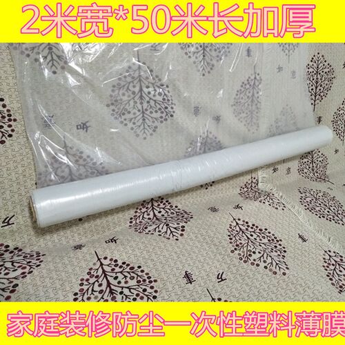 不锈钢栏杆保护膜铺车底车厢车皮集装箱隔离防潮一次性塑料薄膜