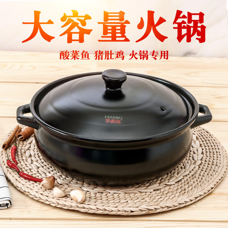 华美冠 陶瓷砂锅火锅特大号耐热煲汤沙锅瓦煲砂锅煲大容量石锅