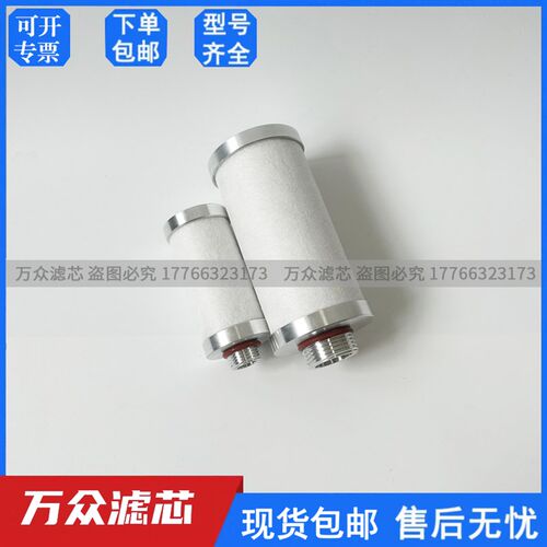 激光切割高压气体精密过滤器滤芯HEQ-3 HEP-1 HES-3 HEC-3 HEP-3