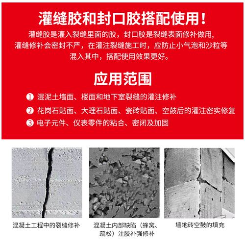 福斯力双组份高渗透环氧树脂灌浆注浆液地基空鼓结构胶加固灌缝胶