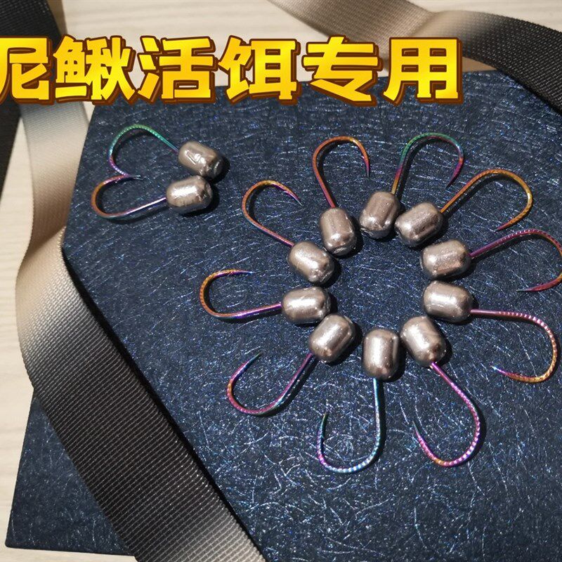高强炫彩泥鳅钩铅头钩伊势尼大钩门