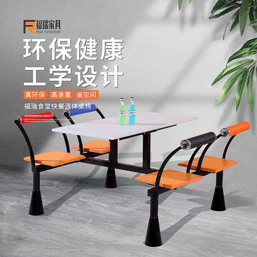 食堂连体快餐桌椅组合学校工厂员工餐厅桌椅服务区大排档桌椅直销