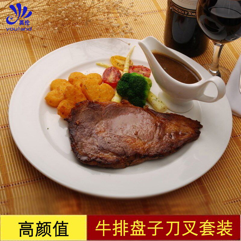 牛排盘子 陶瓷创意10.5寸欧式牛排盘瓷盘西餐具套装餐盘骨瓷