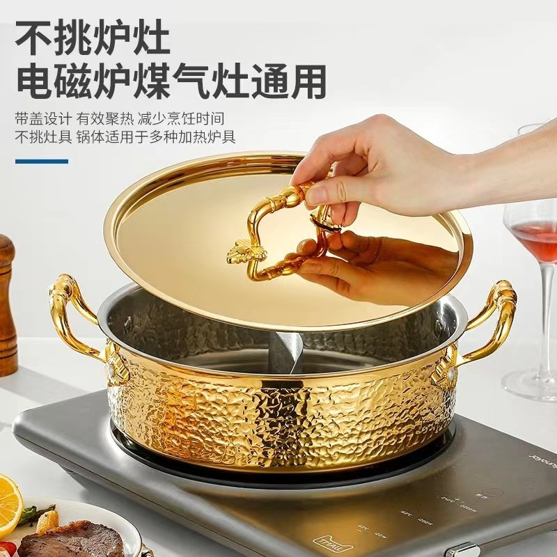 不锈钢金色锤纹火锅清汤锅三层钢鸳鸯家用火锅电磁炉燃气锅具商用