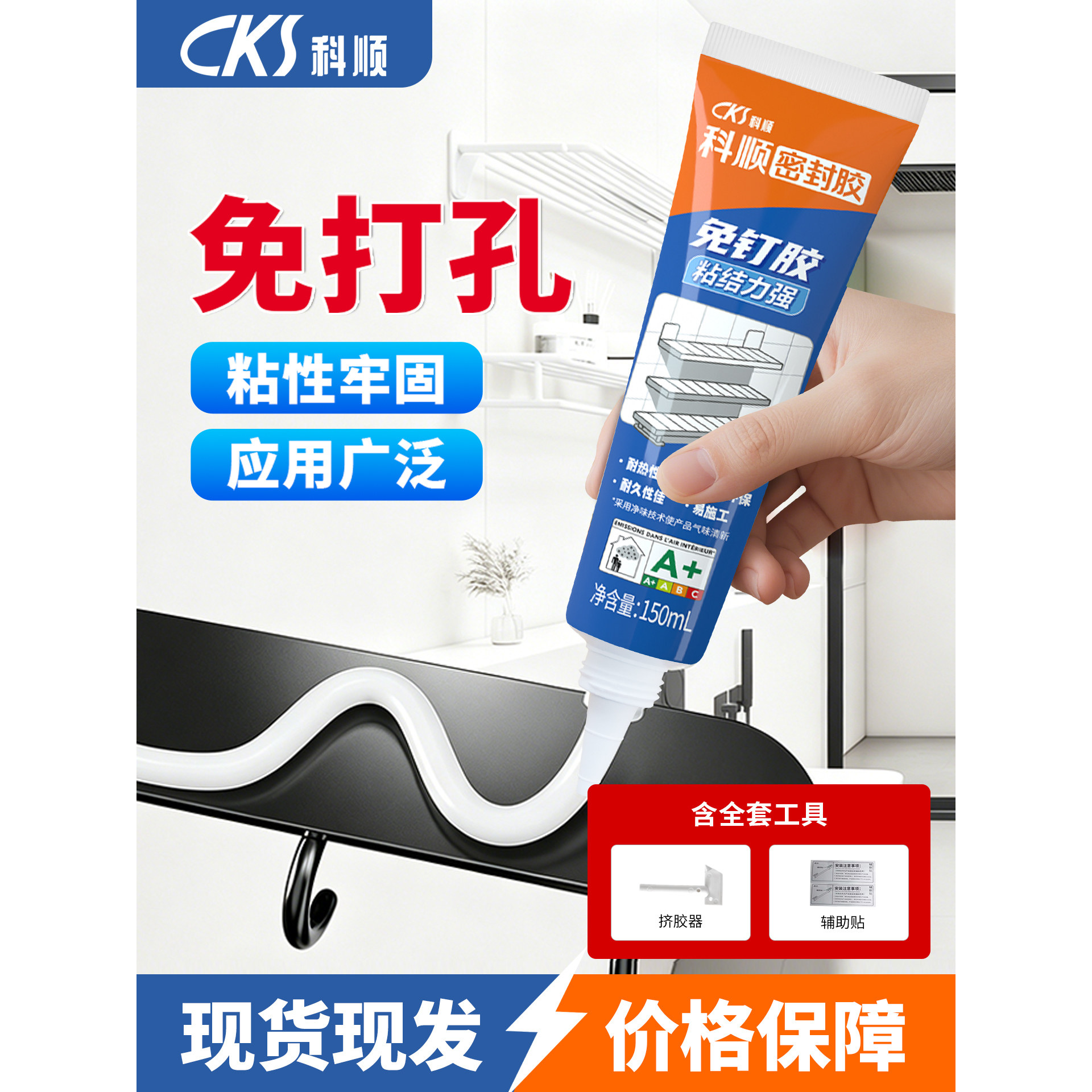 强力免钉胶粘接结构免打孔白色厨免钉胶