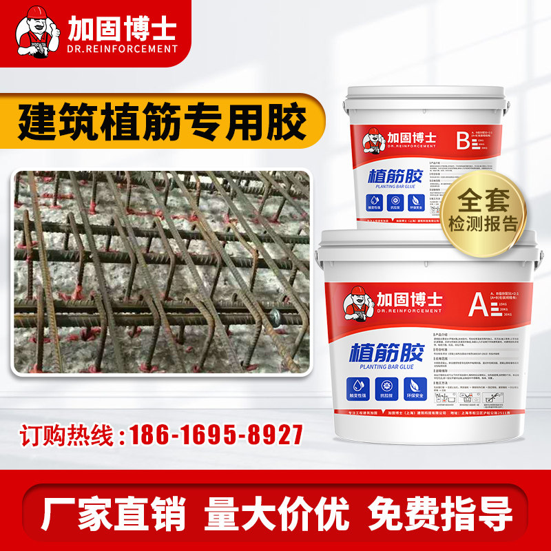 植筋胶建筑用ab结构胶混凝土植筋锚固剂桶装建筑用加固环氧植筋胶