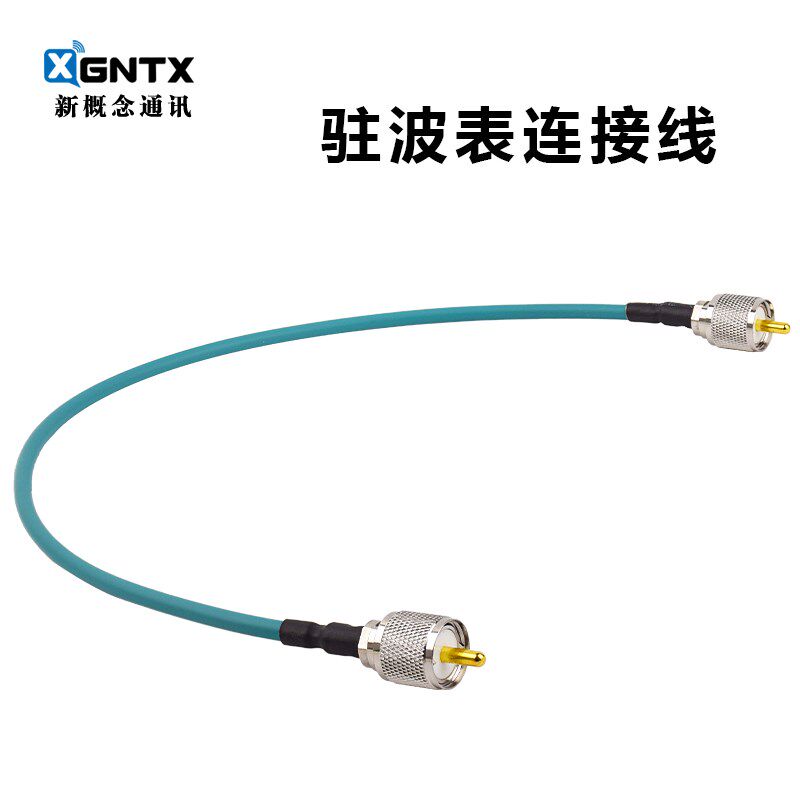 M公转M公头测试接驳跳线 基地台驻波表连接线 RG142 蓝色 长0.5m