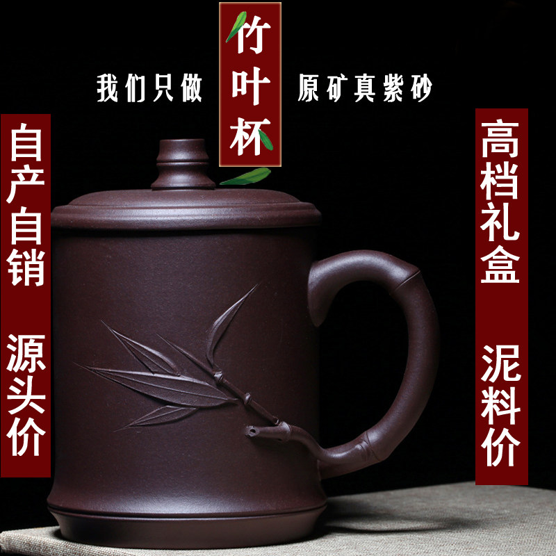 宜兴紫砂杯 纯全手工精品茶具大杯子节节高升竹叶杯功夫泡茶杯