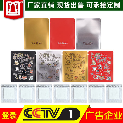 挂耳咖啡滤袋手冲咖啡滤纸100枚+100只挂耳咖啡袋彩色铝箔袋组合