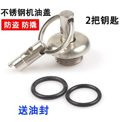 适用NC700 NC750S NC750X CB500X改装防盗机油盖装饰防撬机油螺丝