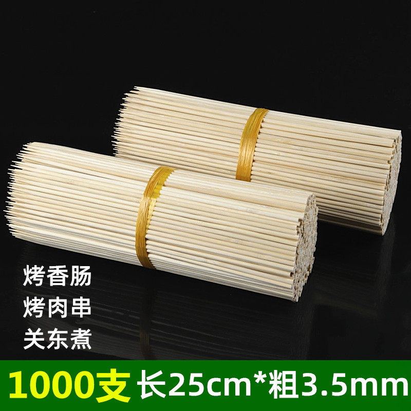 竹签25cm*3.5mm一次性蛋包肠关东煮火腿肠工具烤肉串签子烧烤竹签