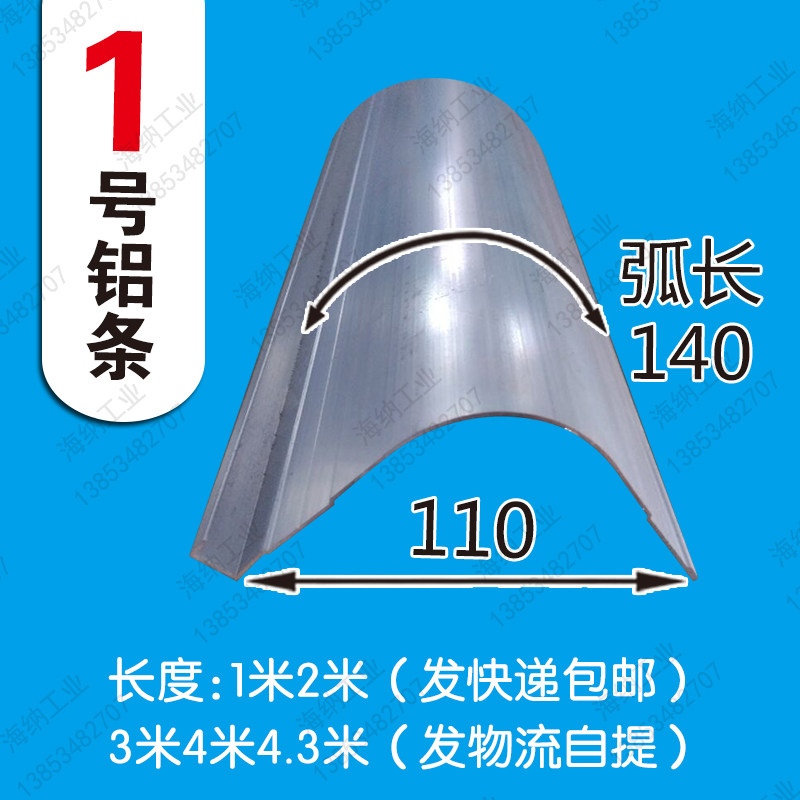 1号车厢铝包边95圆三通铝条铝三通圆箱货车铝合金包角集装箱车厢