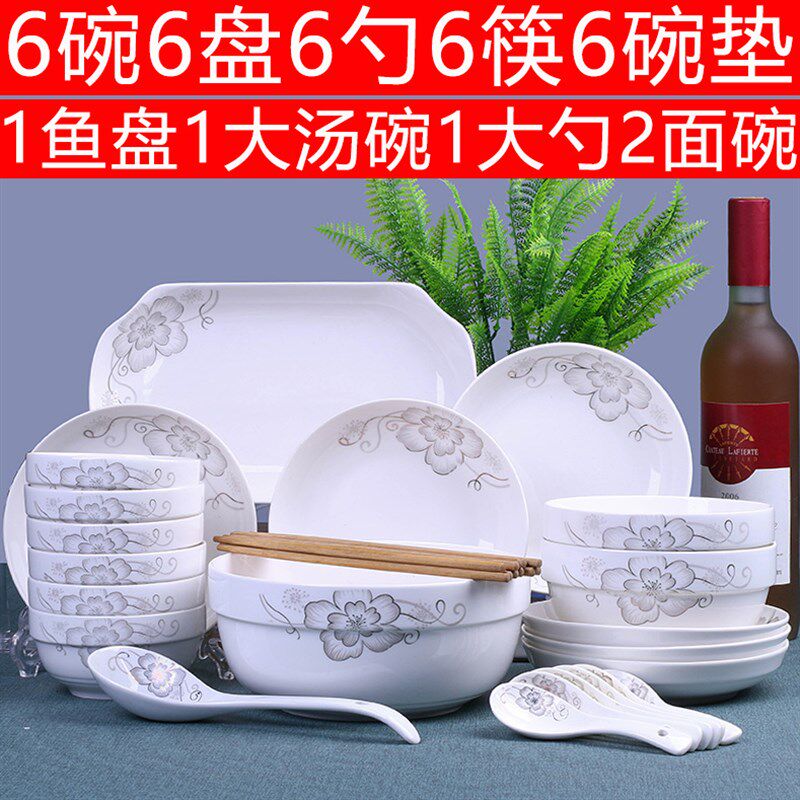 碗碟套装35头陶瓷餐具家用中式吃饭大汤碗鱼盘子组合泡面碗筷套装