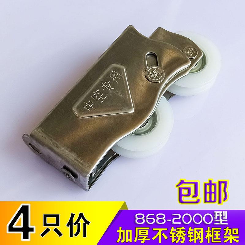 老式铝合金门窗滑轮868-2000型加厚不锈钢框架静音尼龙轴承双轮子