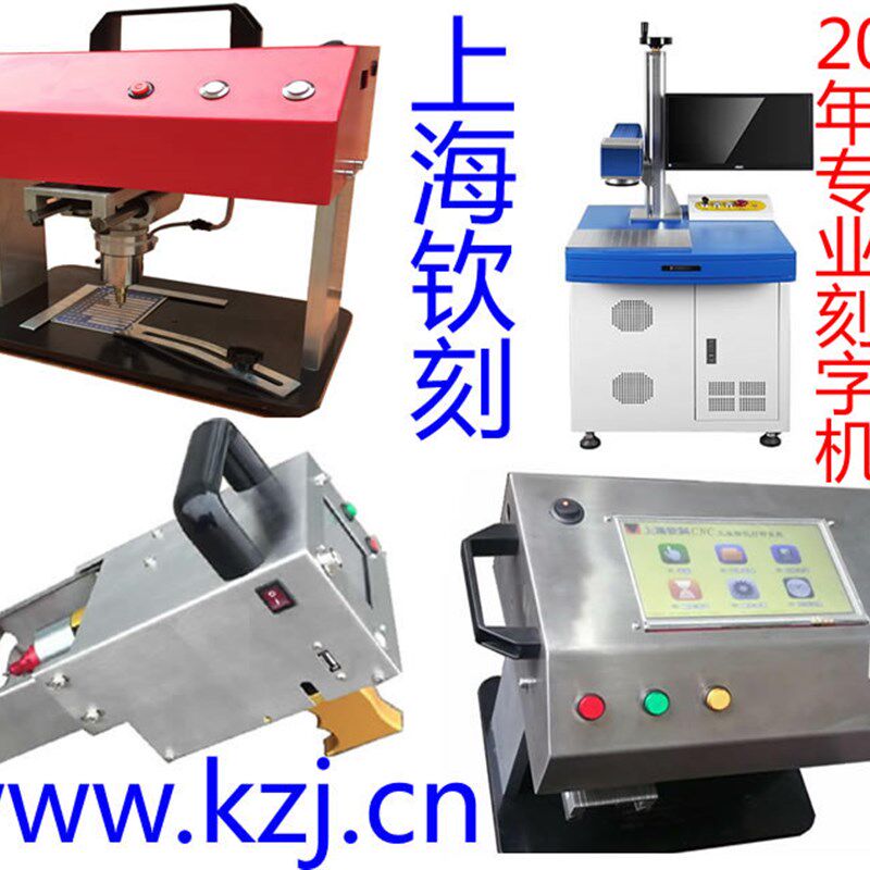 金属铭牌打标机铭牌刻字机电动打标机标牌打字机打码机打号机