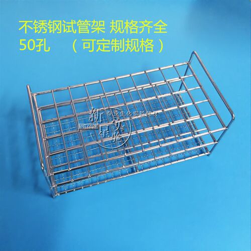 不锈钢试管架 比色管架 孔径13/15/17/19/21/23/26/30mm 50孔