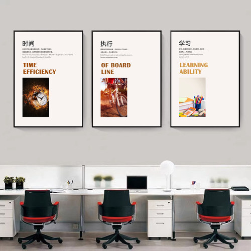 办公室装饰画公司激励标语走廊过道背景墙壁画企业文化墙励志挂画