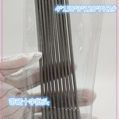十字批头4*150*3*120*PH1#起子头螺丝批头电批头5*150*4.0*120*2#