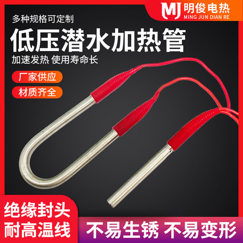 低压直流加热棒12v24v36v48v鱼虾养殖加热棒烧水棒潜水加热热管