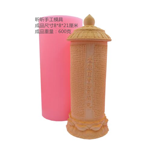 楞严塔3D立体硅胶模具 可造香薰石膏水泥树脂滴胶工艺品 硅胶模具
