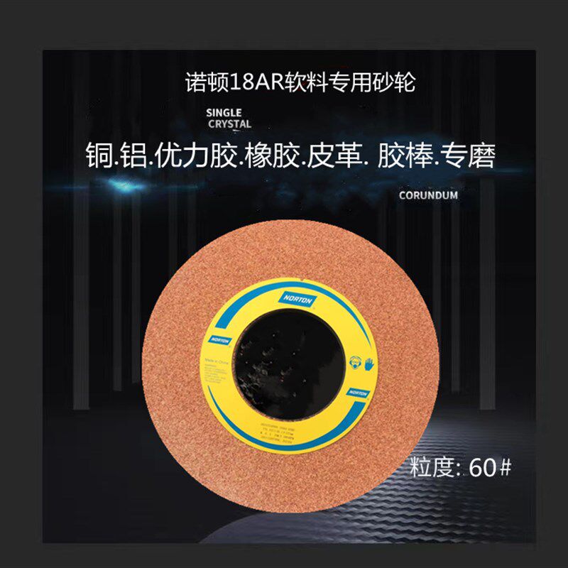 软料多气孔18AR大磨床砂轮350*40*127及400*50*203磨橡胶铜铝合金