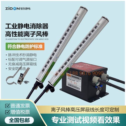 史帝克ST-503A离子风棒 工业静电消除器静电棒 ST-403A离子发生器