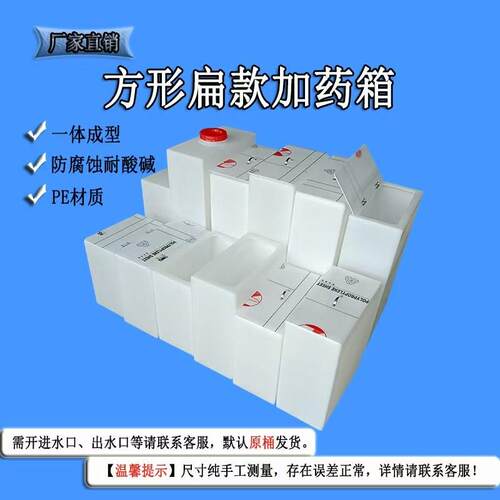 扁窄食品级家用翻盖敞口水桶一体成型鱼缸蓄水箱化盐桶方形加药箱