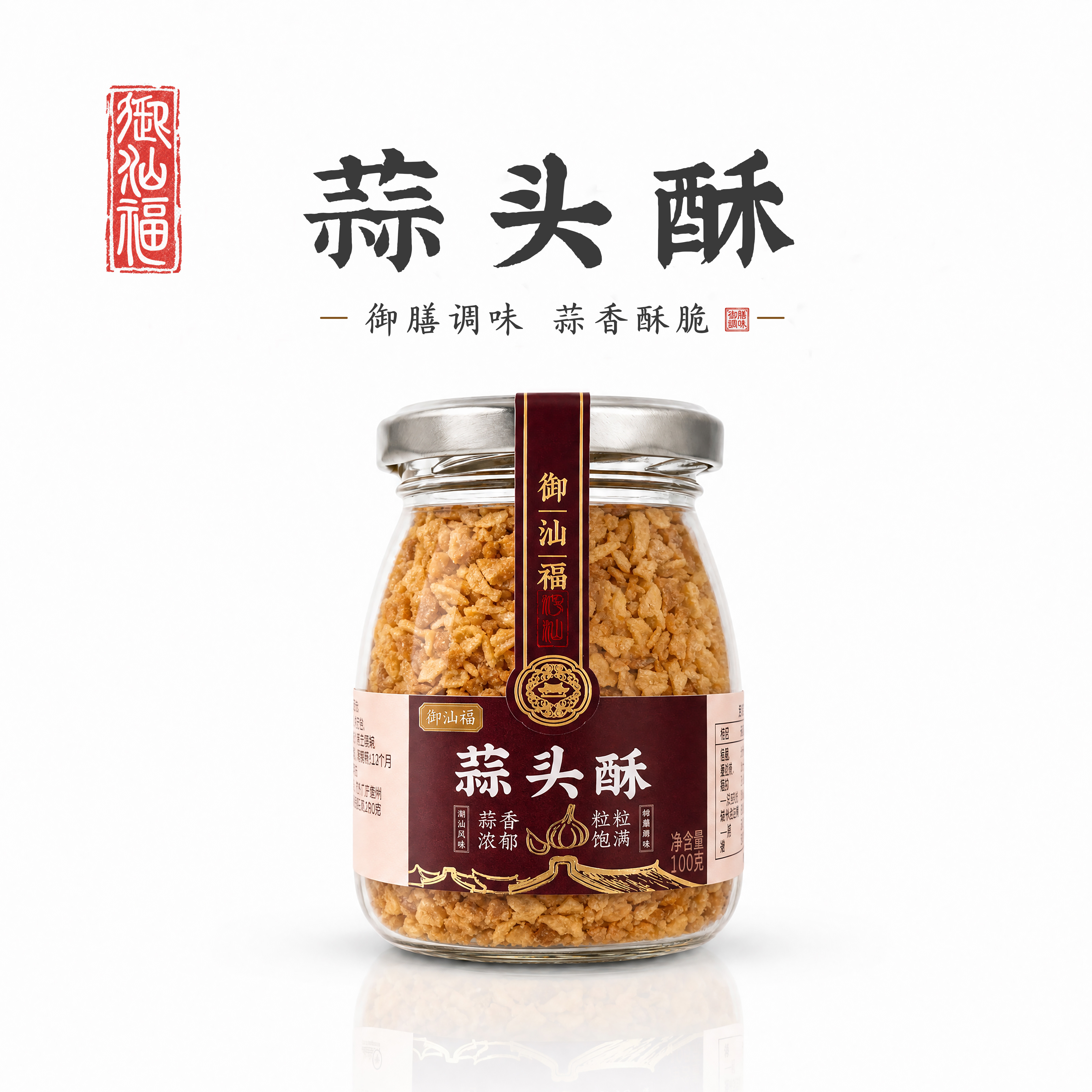 御汕福蒜头酥蒜香酥脆提味增鲜
