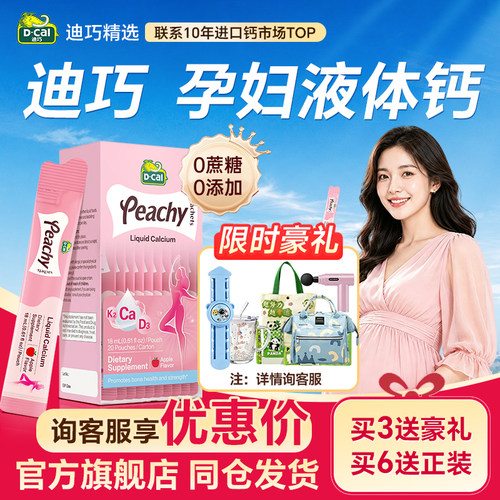 【咨询119/件】迪巧小粉条