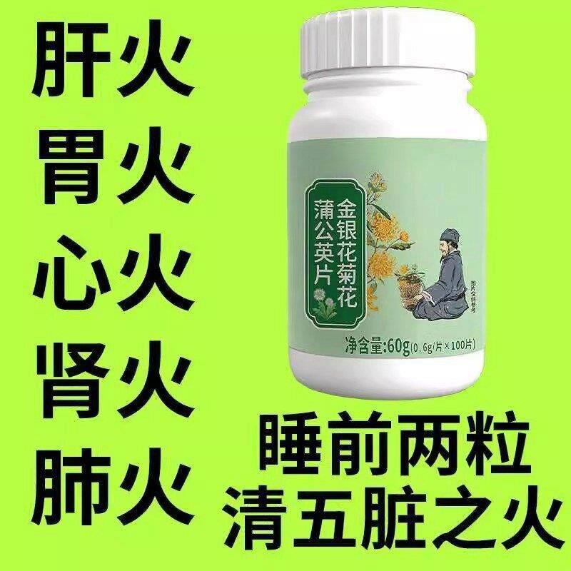 【经常上火】金银花降火菊花蒲公英决明子薄荷清热去火去五脏之火