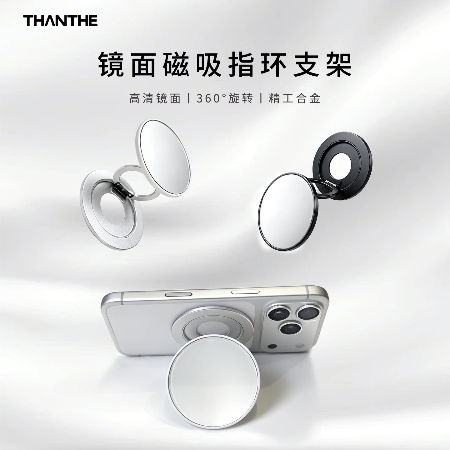 镜面磁吸手机支架旋转背贴桌面多功能手机架适用苹果iphone17安卓华为三星超薄指环扣便携懒人折叠支架新款女
