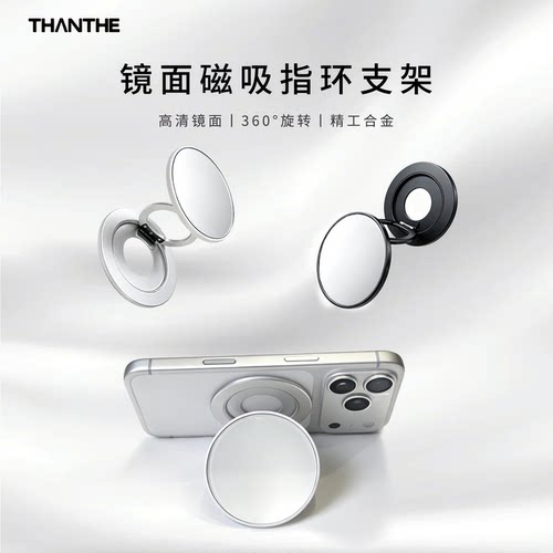 镜面磁吸手机支架旋转背贴桌面多功能手机架适用苹果iphone17安卓华为三星超薄指环扣便携懒人折叠支架新款女